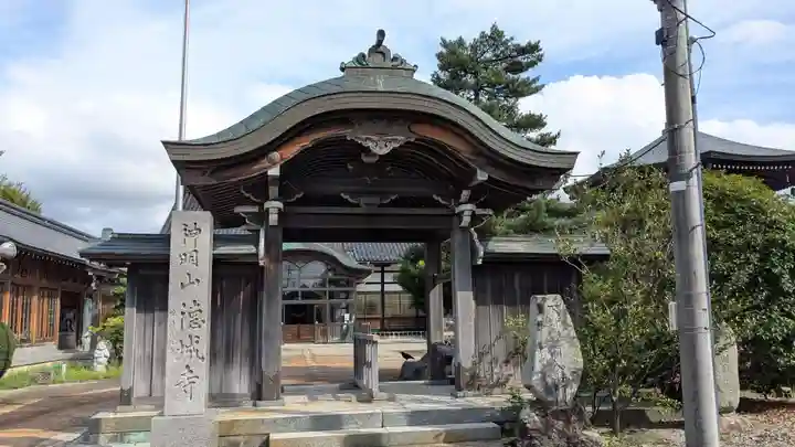 徳城寺の山門・神門
