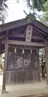 今泉神社のその他建物