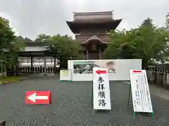 阿蘇神社(熊本県)