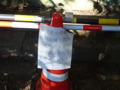 白根神社(神奈川県)