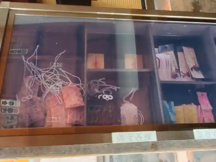 城興寺(延生地蔵尊)のお守り