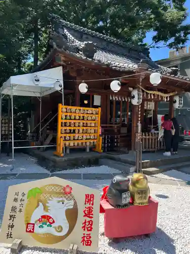 川越熊野神社(埼玉県)