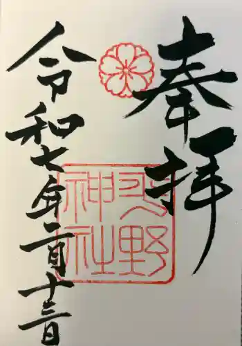 平野神社の{uncategorized: "未分類", other: "その他", undefined: "問題あり", building: "その他建物", grave: "お墓", sacred_gate: "鳥居", guardian: "狛犬", statue: "像", buddha: "仏像", history: "歴史", nature: "自然", garden: "庭園", animal: "動物", pagoda: "塔", temizu: "手水舎", mountain_gate: "山門・神門", sanctuary: "本殿・本堂", subordinate: "末社・摂社", art: "芸術", scenery: "景色", jizo: "地蔵", ema: "絵馬", goshuin: "御朱印", omikuji: "おみくじ", items: "授与品その他", amulet: "お守り", goshuincho: "御朱印帳", eats: "食事", festival: "お祭り", votive_dance: "神楽", shichigosan: "七五三参", wedding: "結婚式", experience: "体験その他", initially: "初詣", around: "周辺", anti_infection: "感染症対策"}