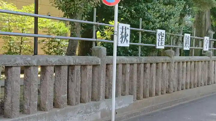 荻窪白山神社のその他建物