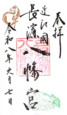 長浜八幡宮(滋賀県)