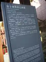 柳森神社の歴史