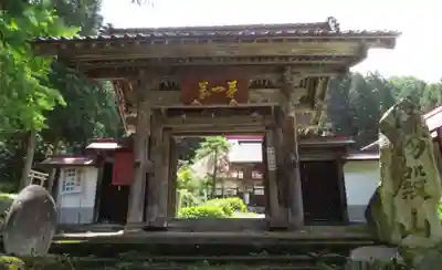 熱塩観音(示現寺)(福島県)
