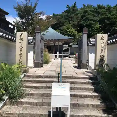 忉利天上寺の山門・神門