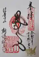 朝護孫子寺の{uncategorized: "未分類", other: "その他", undefined: "問題あり", building: "その他建物", grave: "お墓", sacred_gate: "鳥居", guardian: "狛犬", statue: "像", buddha: "仏像", history: "歴史", nature: "自然", garden: "庭園", animal: "動物", pagoda: "塔", temizu: "手水舎", mountain_gate: "山門・神門", sanctuary: "本殿・本堂", subordinate: "末社・摂社", art: "芸術", scenery: "景色", jizo: "地蔵", ema: "絵馬", goshuin: "御朱印", omikuji: "おみくじ", items: "授与品その他", amulet: "お守り", goshuincho: "御朱印帳", eats: "食事", festival: "お祭り", votive_dance: "神楽", shichigosan: "七五三参", wedding: "結婚式", experience: "体験その他", initially: "初詣", around: "周辺", anti_infection: "感染症対策"}