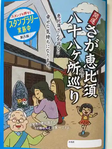 牛嶋天満宮の体験その他