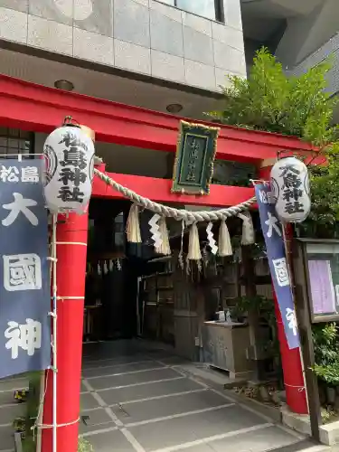 松島神社(東京都)