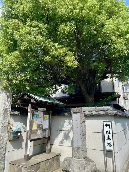 清浄寺(埼玉県)