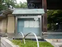 燈明寺(東京都)