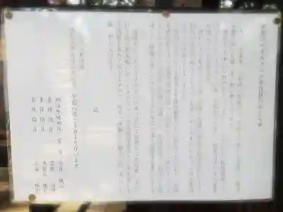 神須牟地神社の歴史