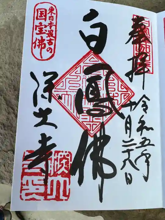 深大寺(東京都)