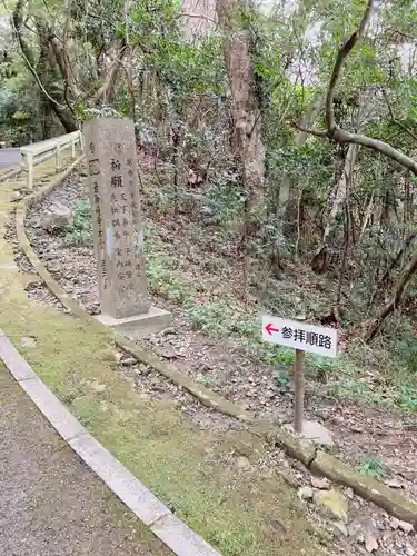 最御崎寺(高知県)