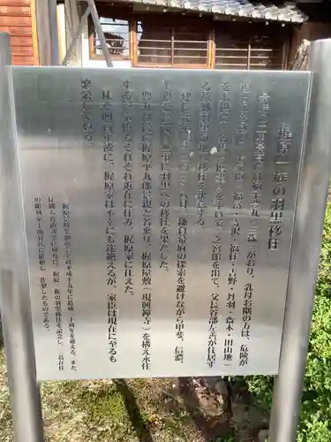 興禅寺のその他建物