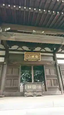 東福寺(千葉県)