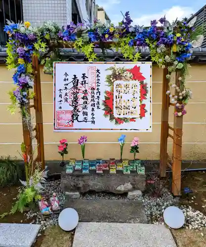 法輪寺の御朱印