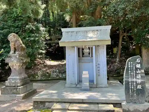 石鎚神社のその他建物