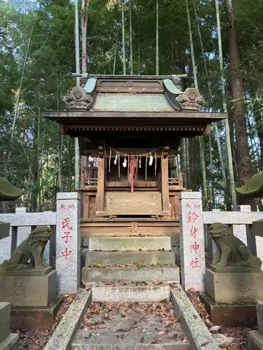 鈴身神社(千葉県)