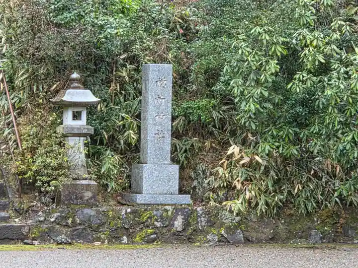 霧島神宮(鹿児島県)