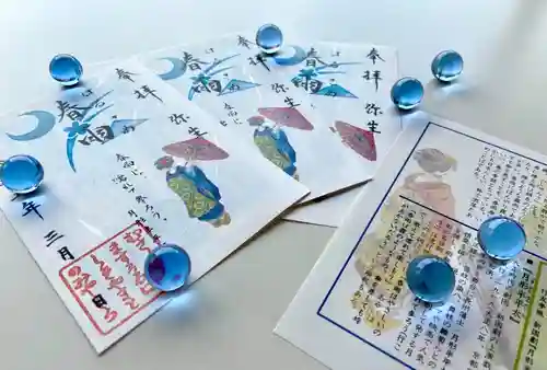 武蔵野坐令和神社の御朱印