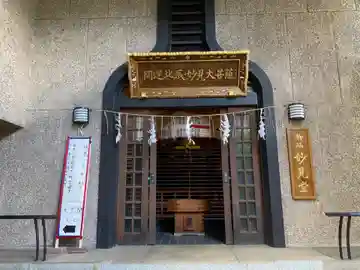 法性寺の本殿・本堂