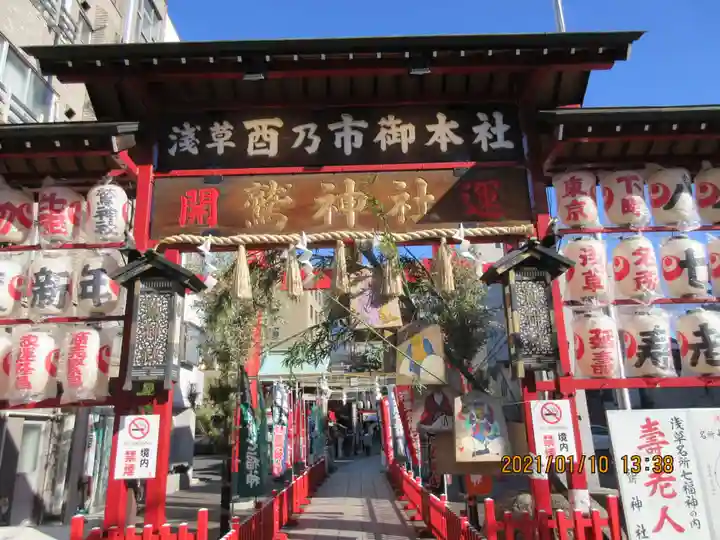 鷲神社のその他建物