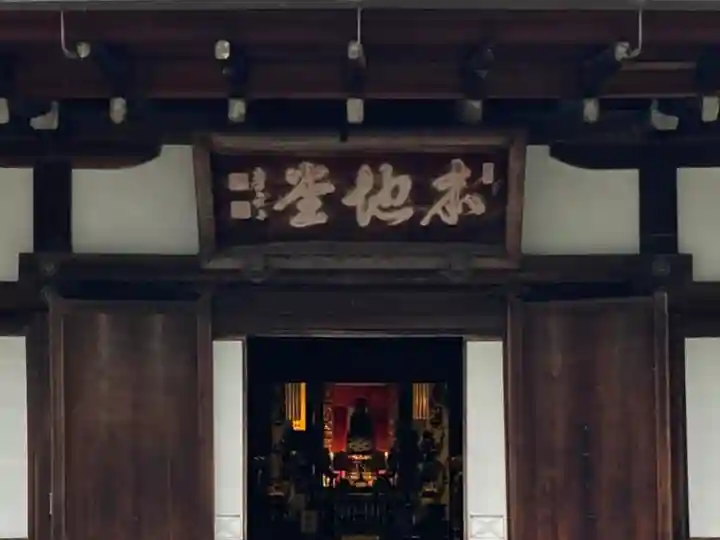 知恩院(京都府)