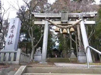 春日神社(福井県)