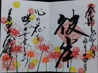 大安禅寺(福井県)