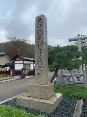 丹後一ノ宮 元伊勢 籠神社(京都府)