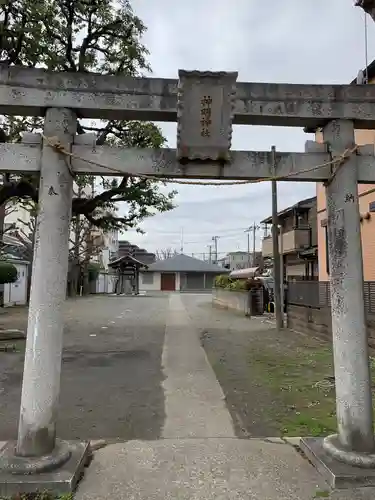 神明大神の鳥居