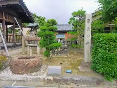 嚴島神社の建物その他