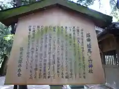 竹神社の歴史