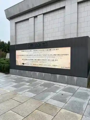 東本願寺本廟 牛久浄苑（牛久大仏）(茨城県)