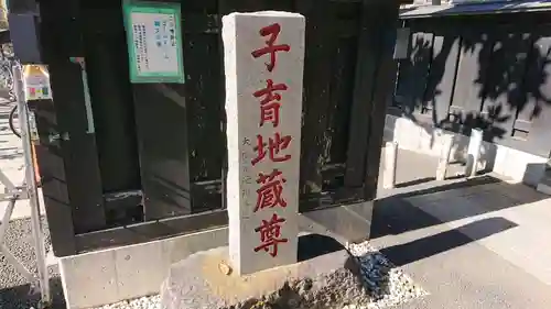称名寺のその他建物