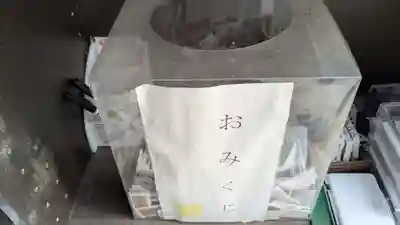 人舞神社のおみくじ