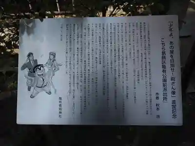 亀有香取神社(東京都)