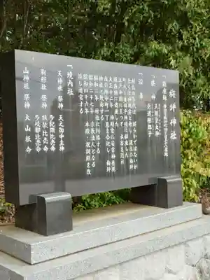 梅坪神社(愛知県)