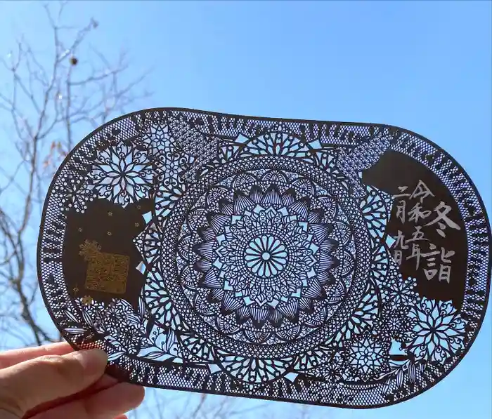 埼玉厄除け開運大師・龍泉寺(切り絵御朱印発祥の寺)の御朱印