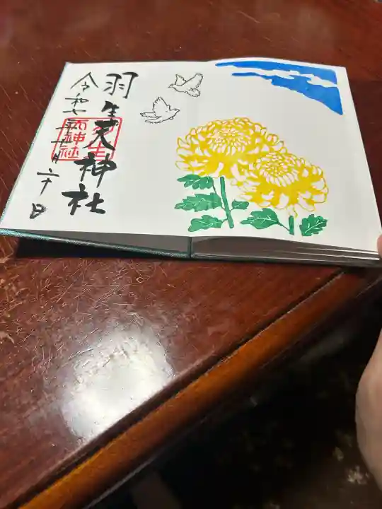 羽生天神社(宮城県)