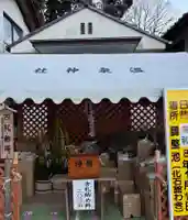 温泉神社〜いわき湯本温泉〜(福島県)