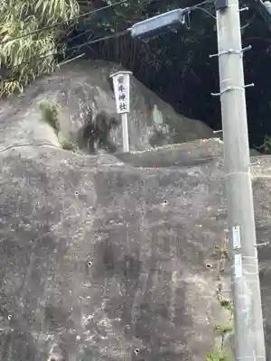 宗像大社中津宮(福岡県)