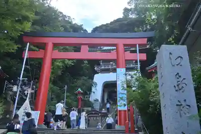 江島神社(神奈川県)