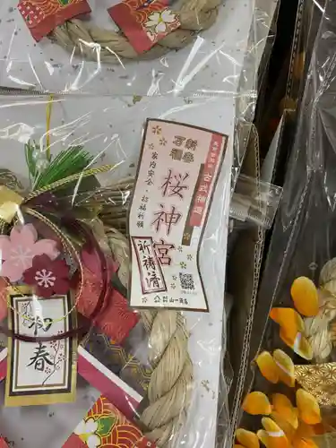 多度大社の授与品その他