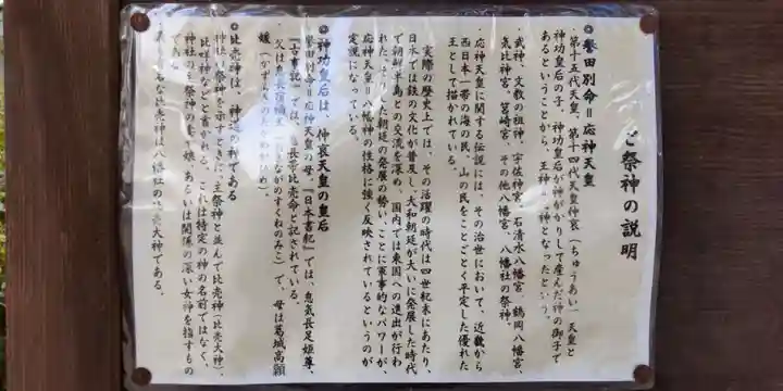 八幡神社(兵庫県)