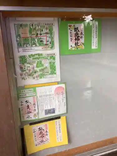 砥鹿神社（里宮）のその他建物