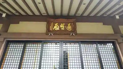 正楽院のその他建物